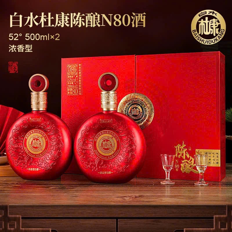 [Chính Hãng]Baishui Dukang Luzhou N80 52%. Hộp quà tặng 2 chai x 500ml tặng kèm ly
