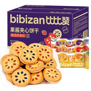  Bánh Quy Kẹp Mứt Trái Cây Mix 3 vị Dâu Tây Dứa Việt Quất dẻo dẻo thơm Hộp 400g Hãng BIBIZan 