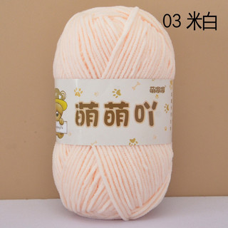 (SẴN GIAO NGAY) Len nhung gấu 3mm cuộn 50gr