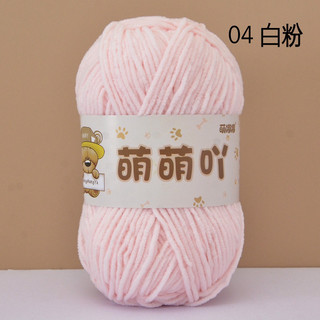 (SẴN GIAO NGAY) Len nhung gấu 3mm cuộn 50gr