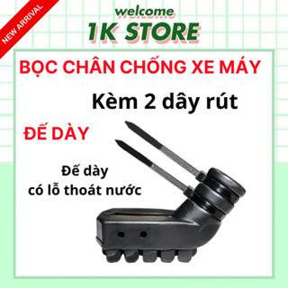 Bọc Chân Chống Xe Máy Có Rãnh Thoát Nước, Lót Chân Chống Xe Silicon Đế Dày #