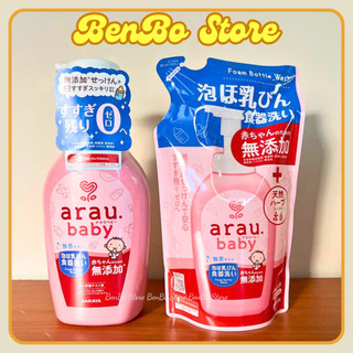 Nước rửa bình sữa Arau Baby 500ml hàng nội địa Nhật