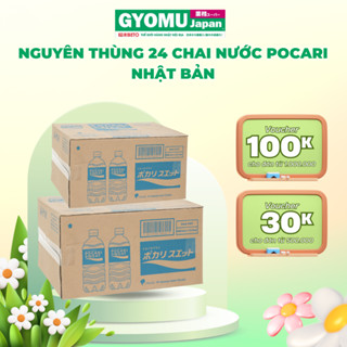 Thùng 24 trai nước uống Pocari Sweat 330ml/500ml/900ml - Gyomu