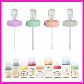 Nắp Ống Hút Bình Sữa Pigeon Cổ Rộng Thế Hệ 3 - P28