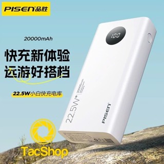 Pin sạc dự phòng Pisen Quick TS-D348 20000mAh(LED) hỗ trợ sạc nhanh 22.5W Chính Hãng