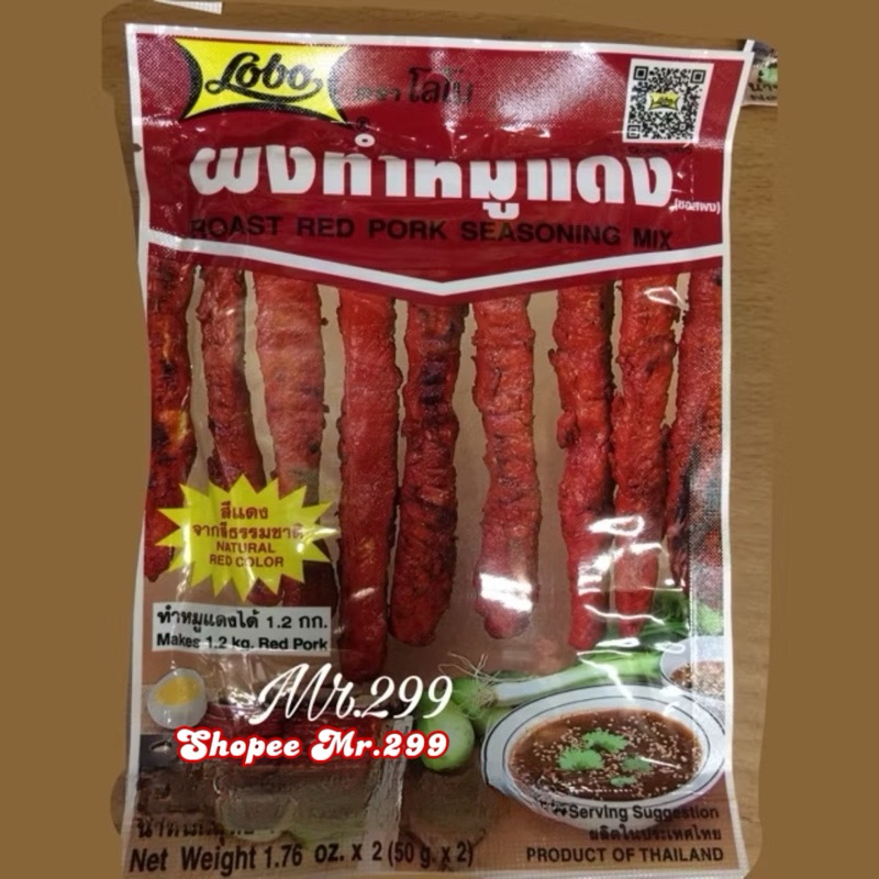 Bột ướp xá xíu Thái Lan [Date mới 1 lốc 10 gói]