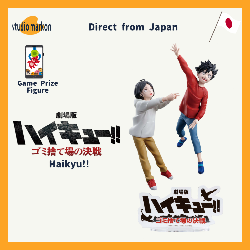 BANDAI Haikyu Kuroo Tetsurou & Kozume Kenma Figure 20250410 [Direct from Japan]