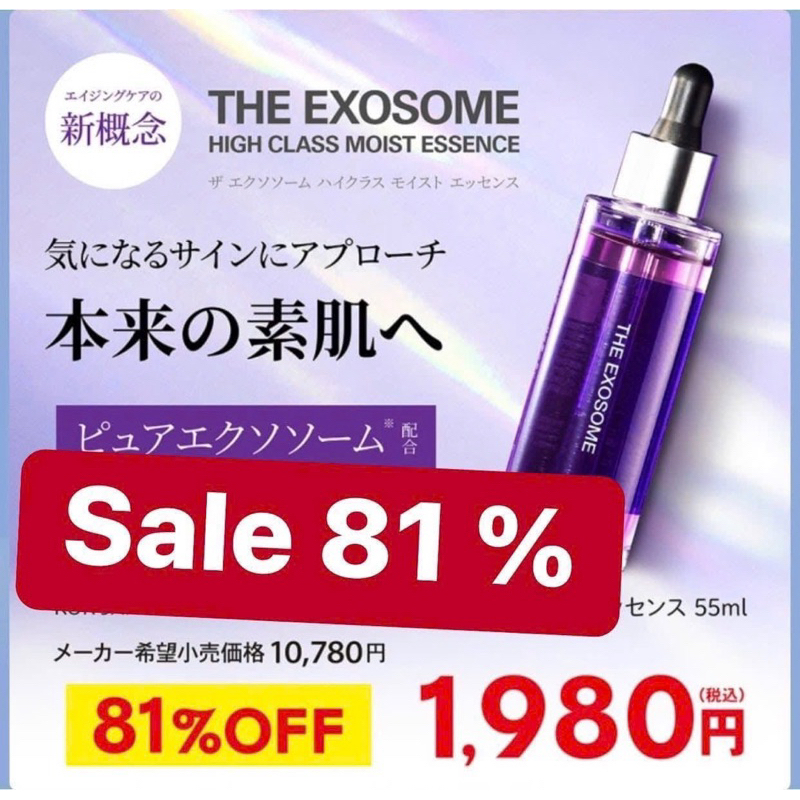 Serum 𝑻𝑯𝑬 𝑬𝑿𝑶𝑺𝑶𝑴𝑬 cao cấp cải lão hoàn đồng, cam kết nội địa nhật hoàn 200%