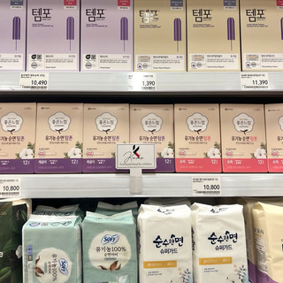 Băng vệ sinh TAMPON Hàn Quốc