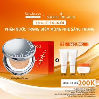 [Phiên bản Tết 2025] Phấn Nước Trang Điểm Mỏng Nhẹ 1 Lõi 15G - Sulwhasoo Perfecting Cushion Airy