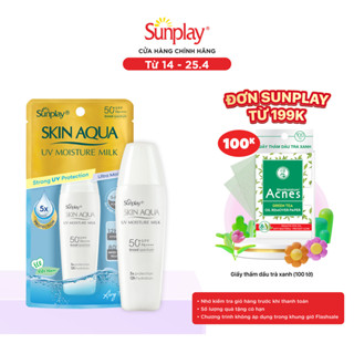 Kem chống nắng Skin Aqua dưỡng ẩm, dạng sữa dùng hàng ngày Sunplay Skin UV Moisture SPF 50, PA++++ 30g 