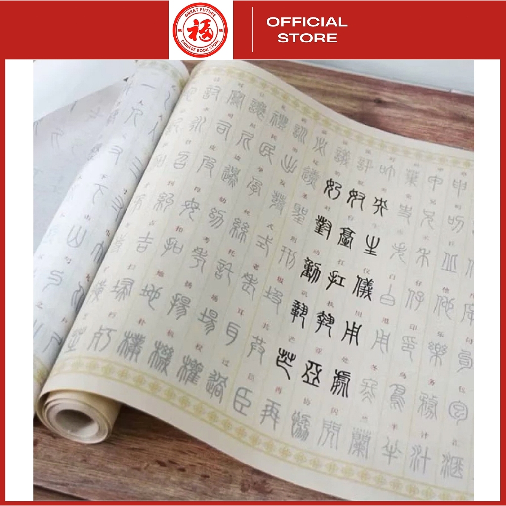 Cuộn 2500 mẫu chữ thể triện thư ( kèm bút và 20 ống mực )