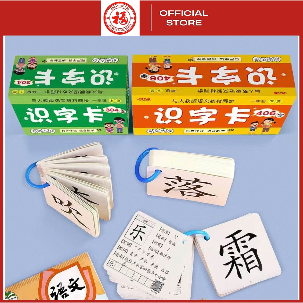 Flashcard tiếng Trung 700 chữ Hán