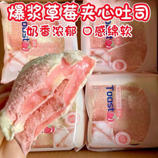 [RẺ VÔ ĐỊCH] Bánh mì nướng khoai môn dâu tây ăn nhẹ bữa sáng ký túc xá bánh mì bơ. Bánh sanwich sốt salad 🥗 hoa quả