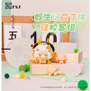  BEAN SPROUT Bé Hồng đậu FULL SIZE Khuôn nặn đất sét tạo hình móc khoá tượng chibi mô hình figure clay doll handmade 