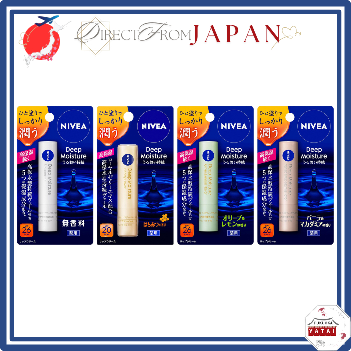 NIVEA Deep Moisture Lip Unscented/Honey Scent/Olive Lemon Scent/Vanilla Macadamia Scent SPF26 【 Dire