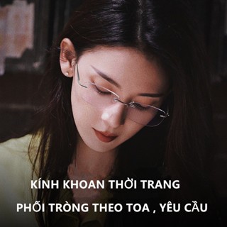 Kính khoan titan không viền nữ phối được tròng cận , trẻ trung , gọng cao cấp nhẹ , gọng kính titan tròng chống uv