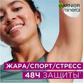 Lăn khử mùi Garnier Mineral 50ml xuất xứ Nga cho mọi loại da