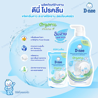 [ JUNHEE AUTH ] Nước rửa bình sữa Dnee chính hãng Thái Lan