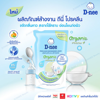 [ JUNHEE AUTH ] Nước rửa bình sữa Dnee chính hãng Thái Lan