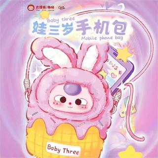   HÀNG CÓ SẴN  Bé Ba Túi Điện Thoại Hộp Mù Baby Three Túi Mini Đựng Đồ Dễ Thương 
