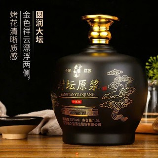 Mao Đài nguyên vị 1500 ml  thơm ngon
