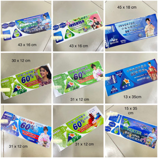 tem dán nội địa nhật / decal dán trang trí hàng nội địa nhật cho máy lạnh, tủ lạnh (có keo dán sẵn phía sau, phần 1)