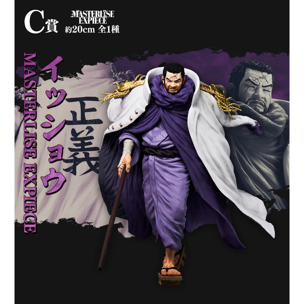 Mô hình Đô Đốc Fujitora Ichiban Kuji Rank C (Hổ tím) - chính hãng Bandai nội địa Nhật