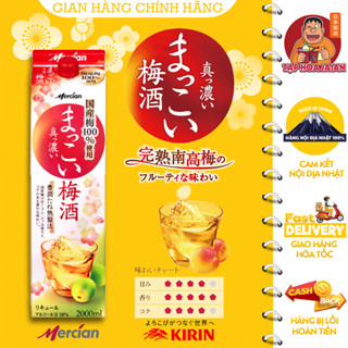 Rượu Mơ Kirin Mercian Makoi Umeshu 2L - Hàng Nội Địa Nhật 100%