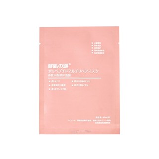 Combo mặt nạ tế bào gốc Rwine Beauty dưỡng da 40ml Npp Shoptido