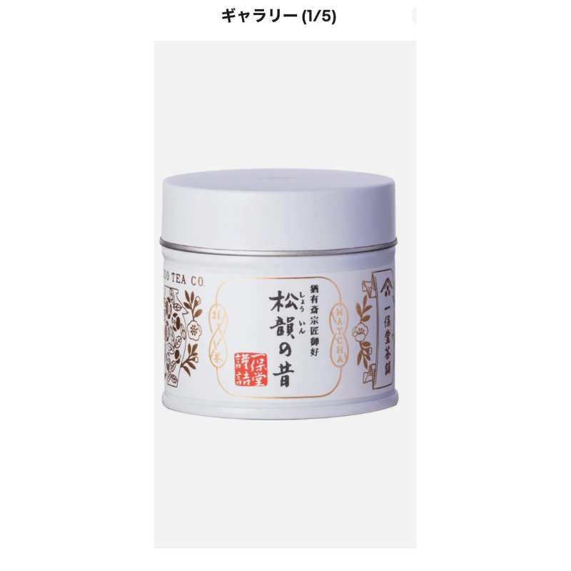 Matcha hãng Ippodo thượng hạng - (Ummon, Sayaka, Horai, Hatsu, Seiun, Wakaki, Shoin..)