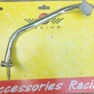 Cần Thắng Gắn Cho Xe Sirius XC-Sirius Nhật (MS01)