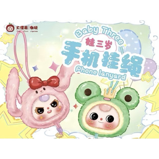 [Auth] Baby Three Blindbox hộp mù ngẫu nhiên - Búp Bê sang trọng đủ phiên bản