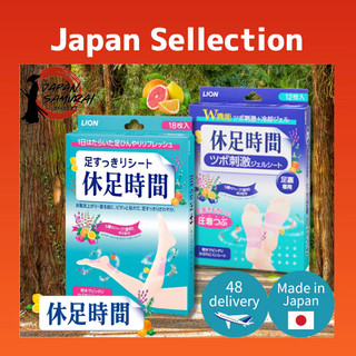 LION kyusokujikan Foot refreshing sheet 18sheet-Direct from Japan
