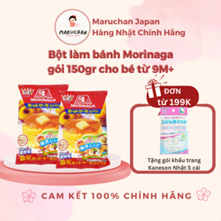 Maruchan - Bột làm bánh Morinaga gói 150gr ăn dặm Pancake/Hotcake cho bé date T9/2026