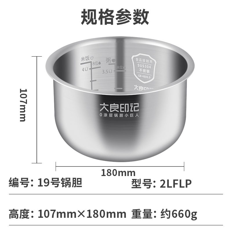 Ruột nồi thay thế nồi Philips 2l HD3060, HD3061, HD3160, HD3161 chất lượng tốt