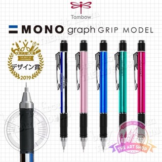   HOẢ TỐC  Bút chì cơ khí lắc đẩy ngòi TOMBOW Mono Graph Grip THEARTSHOP 