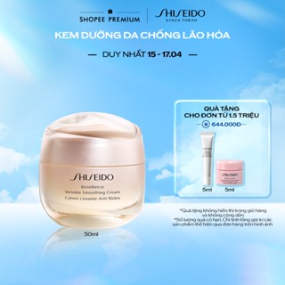 (FS) Kem dưỡng da chống lão hóa Shiseido Benefiance Wrinkle Smoothing Cream 50ml