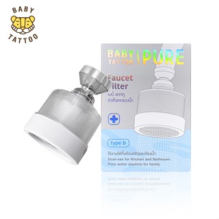  Bộ Vòi Lọc Nước Cho Bồn Rửa Tay Bồn Rửa Mặt Bồn Rửa Chén BABY TATTOO Giúp Lọc Sạch Và Bảo Vệ Da 