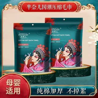 ✨KHĂN GIẤY NÉN VIÊN KẸO MINI CAO CẤP MINAIER – GÓI 20 VIÊN✨