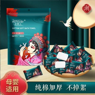 ✨KHĂN GIẤY NÉN VIÊN KẸO MINI CAO CẤP MINAIER – GÓI 20 VIÊN✨