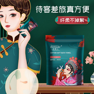 ✨KHĂN GIẤY NÉN VIÊN KẸO MINI CAO CẤP MINAIER – GÓI 20 VIÊN✨