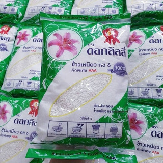[HÀNG THÁI LAN] NẾP THÁI HOA LY AAA - nếp thơm, dẻo ( gói 1kg )