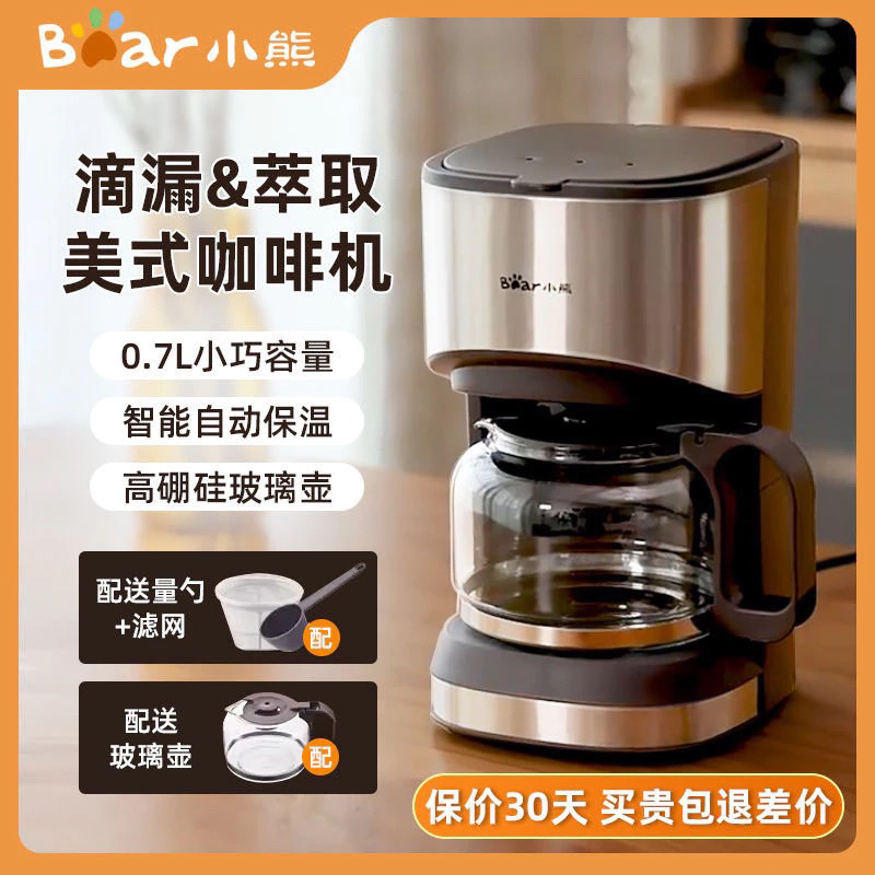 Máy pha cà phê Bear KFJ-A07V1 dung tích 700ml công suất 550W