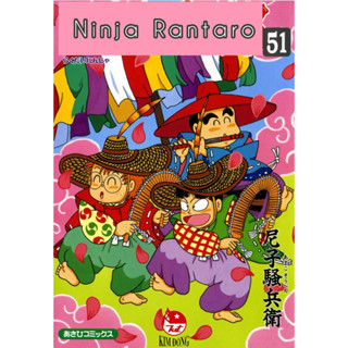Truyện Tranh | Ninja Rantaro (lẻ tập 1 - 51)