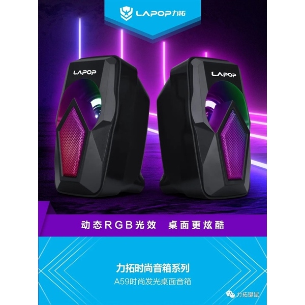 Loa Máy Tính LAPOP A59 2.0 Đèn Led đổi màu Hàng Nhập Khẩu
