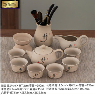 Bộ Ấm Trà Gốm Thô Chữ Tĩnh , Bộ Ấm Chén Pha Trà Đủ Phụ Kiện Trà Đạo Sang Trọng - Không Kèm Hộp