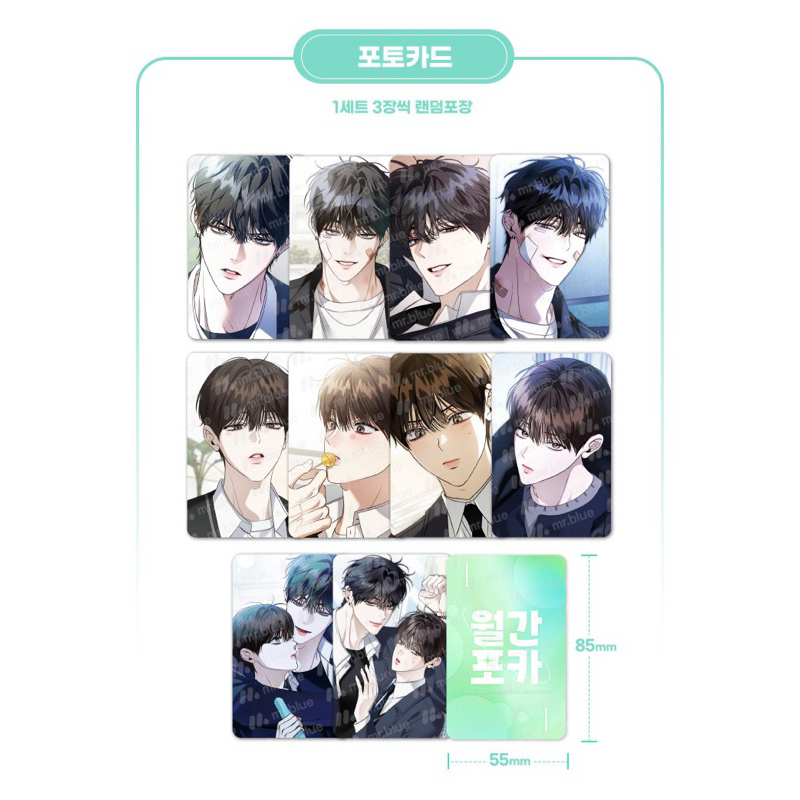 Card bo góc, postcard official manhwa BL Eighteen’s Bed Go Yohan Kang Jun