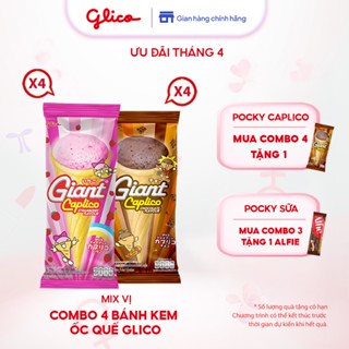 Combo 4 bánh Kem Ốc Quế Glico Caplico 27g ( 2 Chocolate + 2 Dâu )