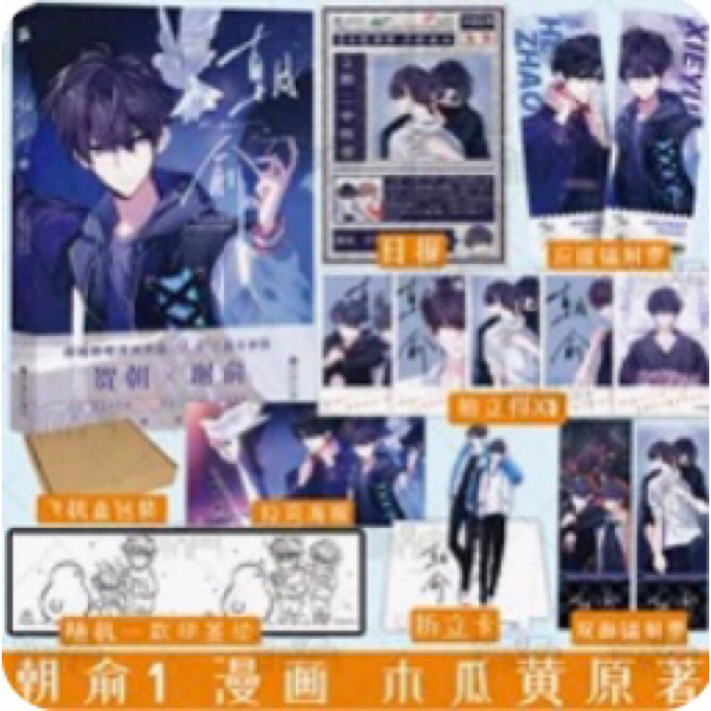 Boxset phụ kiện Triêu du 1